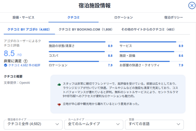 Agoda guest review